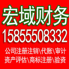 雨山安徽营业执照注册代理 注册公司代理 代理记账